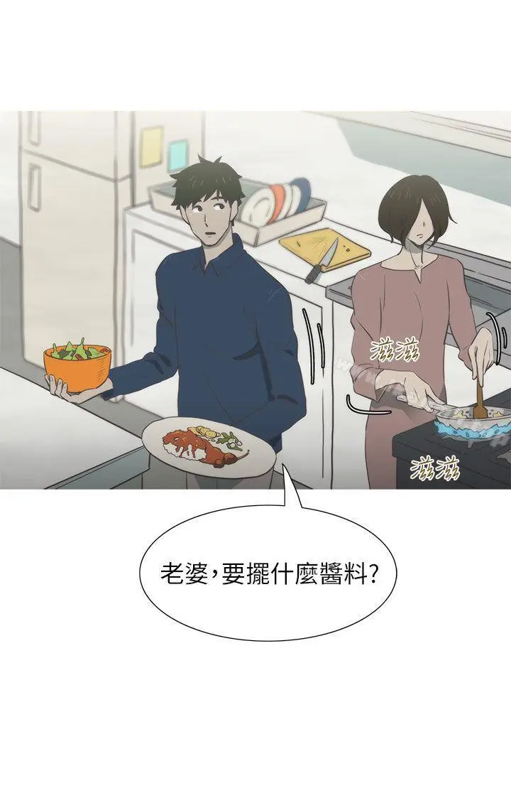 漫画《蛇精潮穴》第18话第27张图