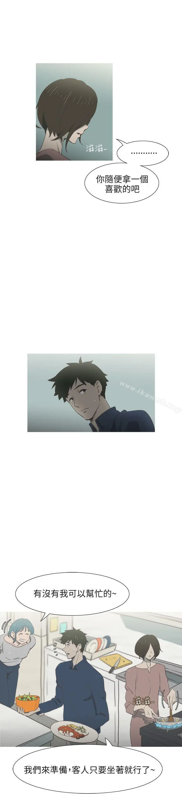 漫画《蛇精潮穴》第18话第28张图