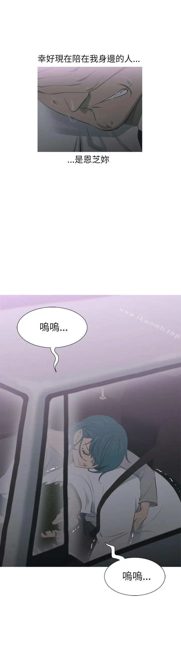 漫画《蛇精潮穴》第22话第21张图