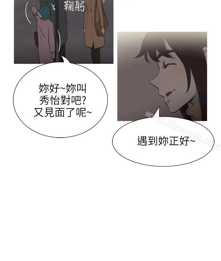 漫画《蛇精潮穴》第22话第5张图