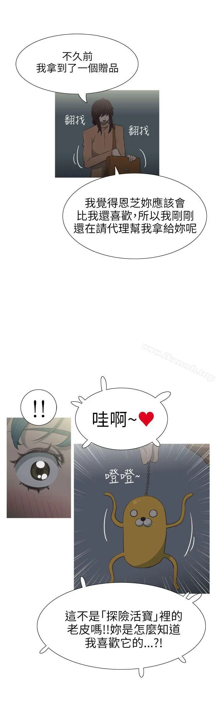 漫画《蛇精潮穴》第22话第6张图