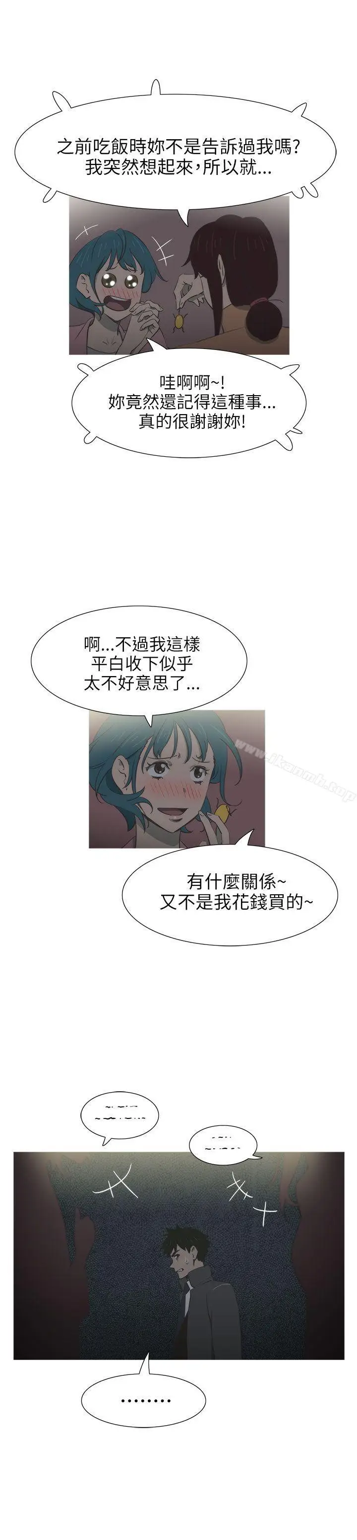 漫画《蛇精潮穴》第22话第7张图