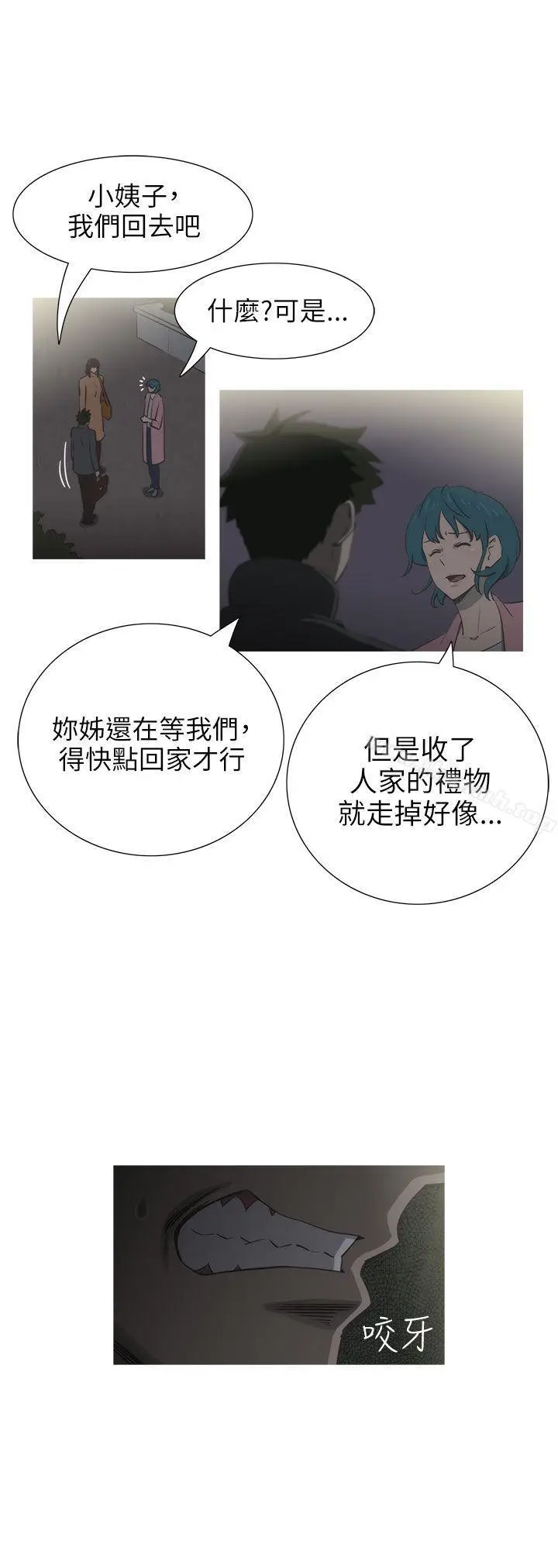 漫画《蛇精潮穴》第22话第8张图