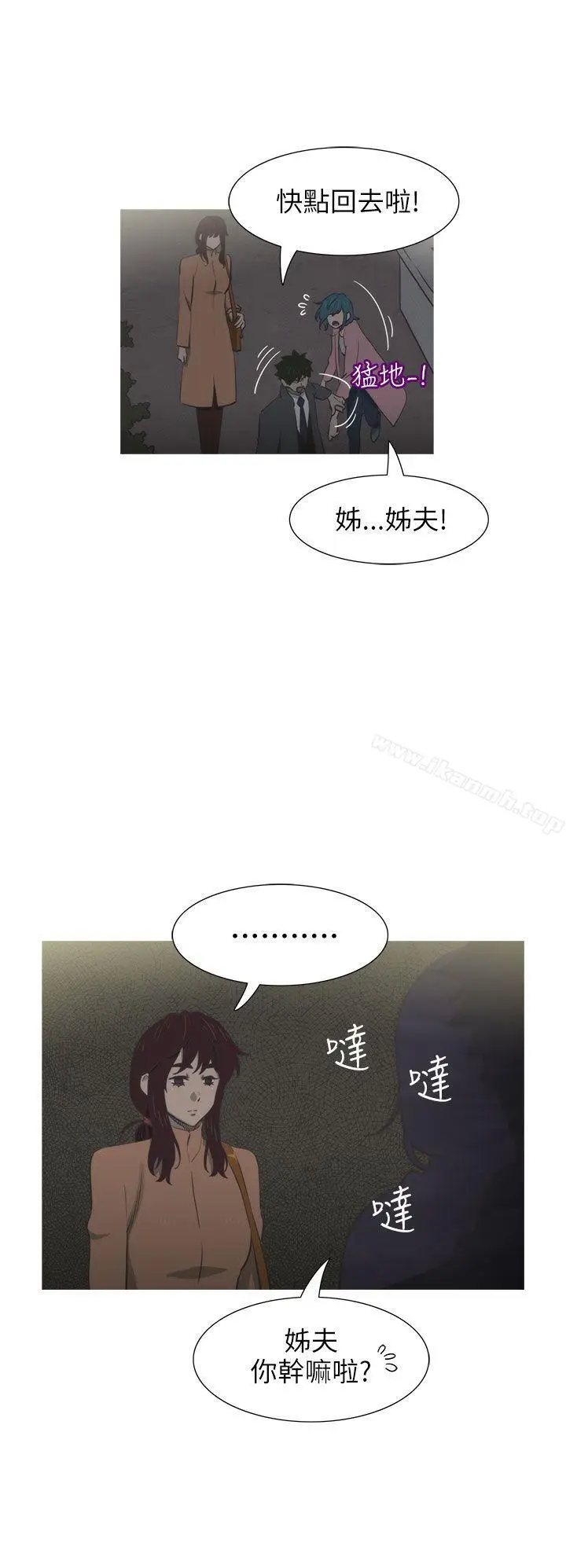漫画《蛇精潮穴》第22话第9张图