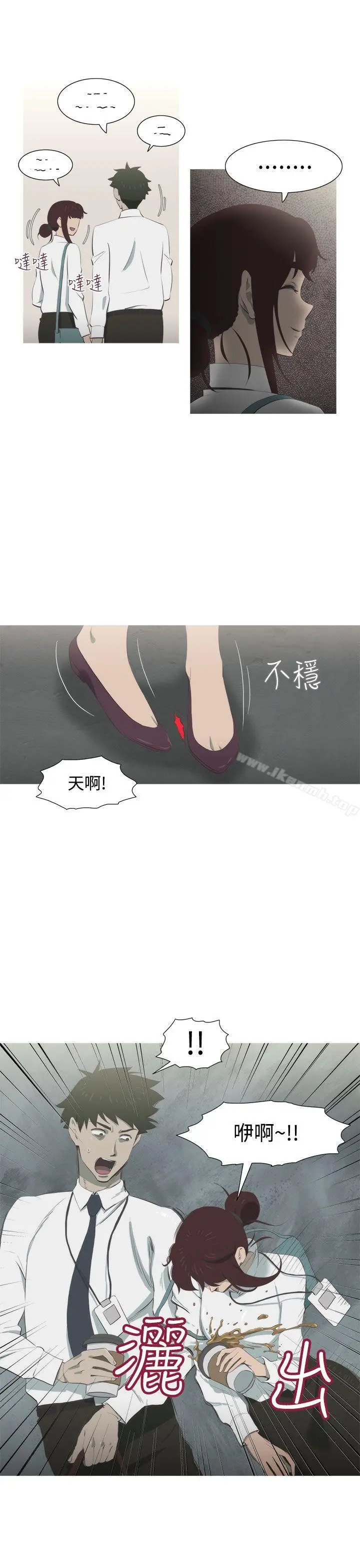 漫画《蛇精潮穴》第6话第10张图