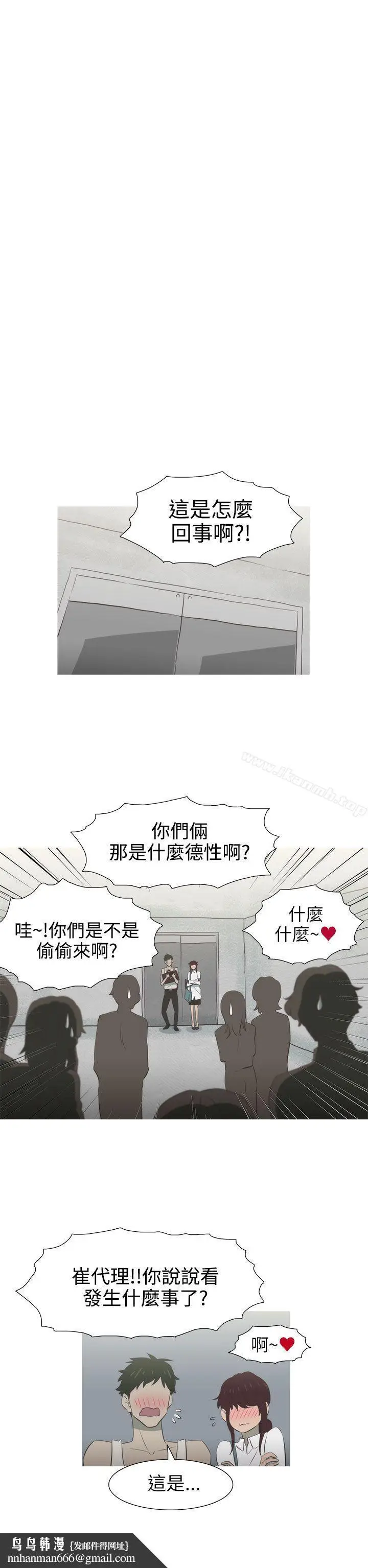 漫画《蛇精潮穴》第6话第15张图