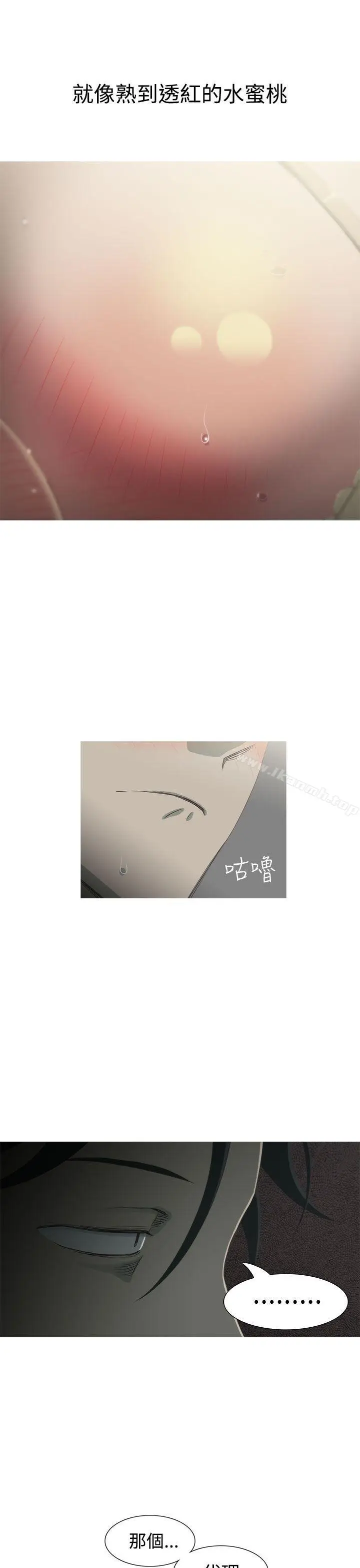 漫画《蛇精潮穴》第6话第21张图