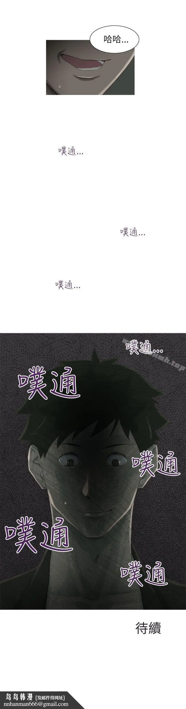 漫画《蛇精潮穴》第6话第26张图