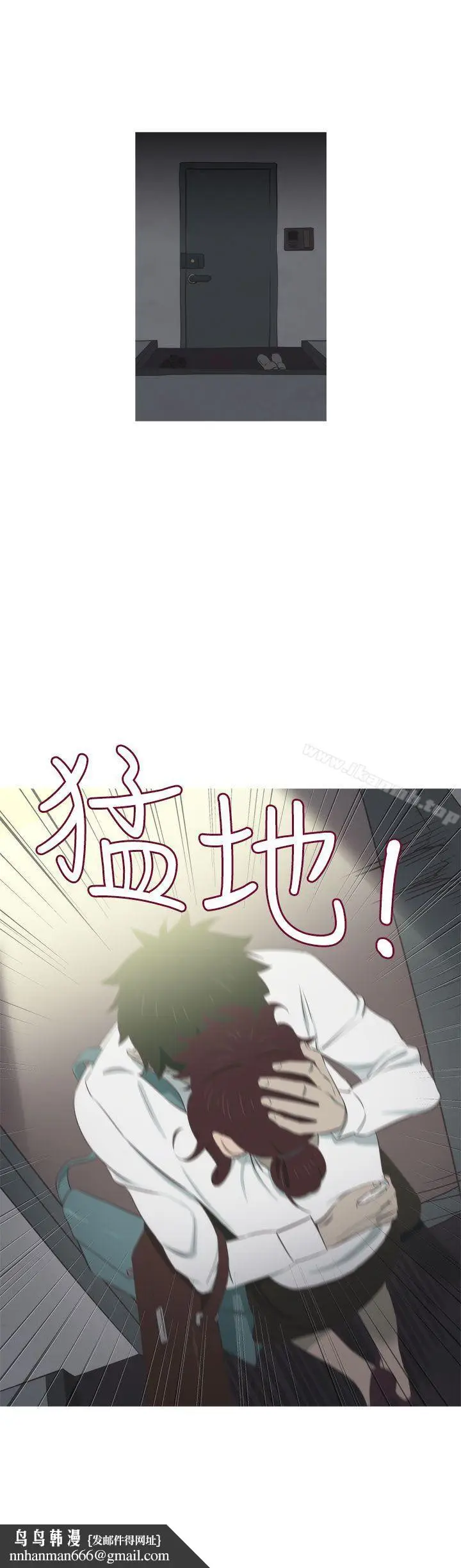漫画《蛇精潮穴》第9话第15张图