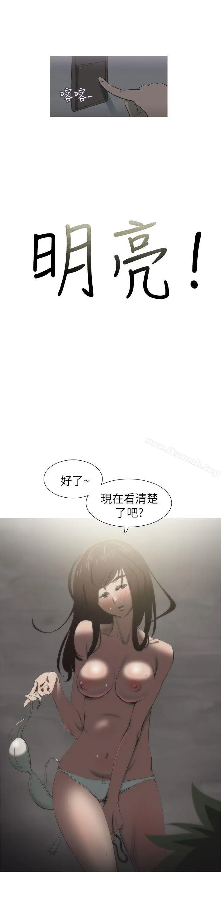 漫画《蛇精潮穴》第9话第22张图