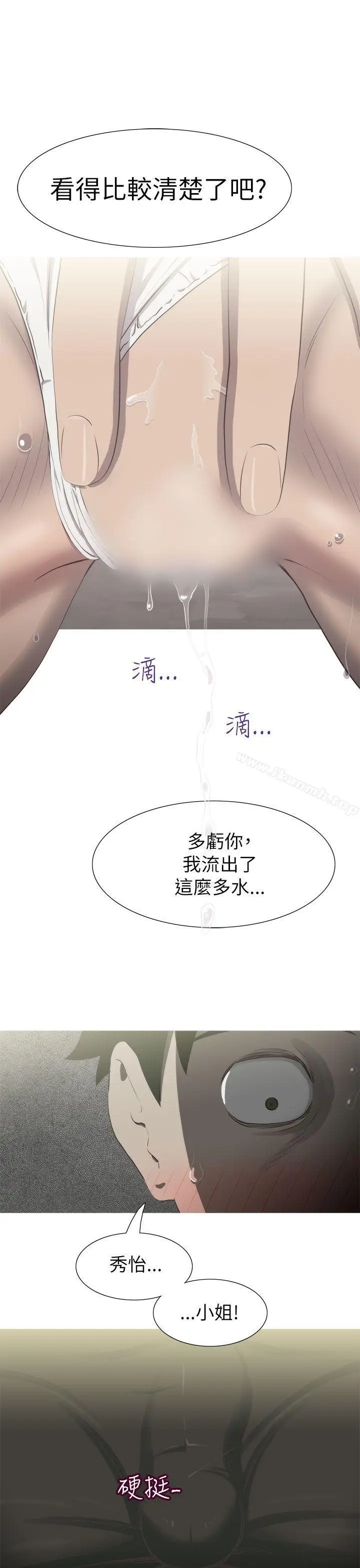 漫画《蛇精潮穴》第9话第24张图