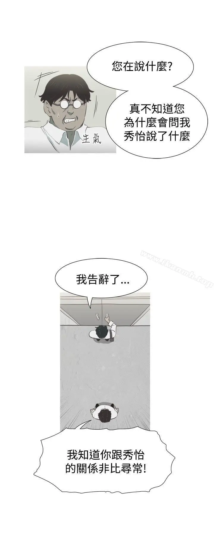 漫画《蛇精潮穴》第9话第9张图