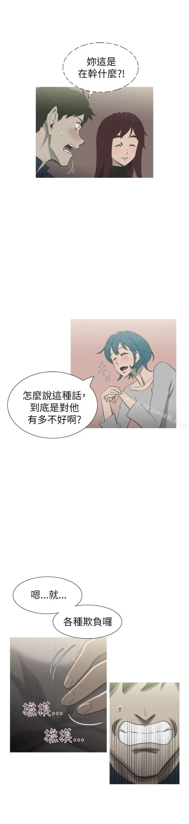 漫画《蛇精潮穴》第19话第20张图