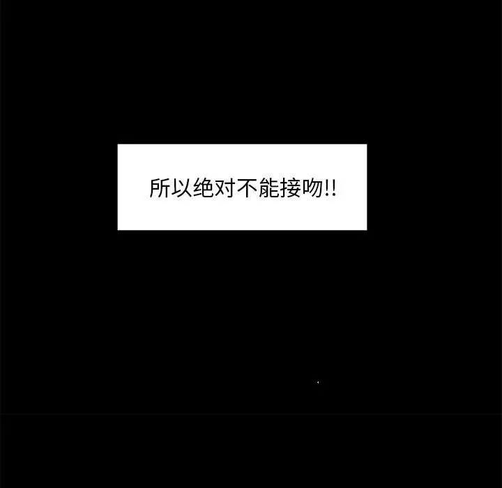 漫画《恶女》第12章第30张图