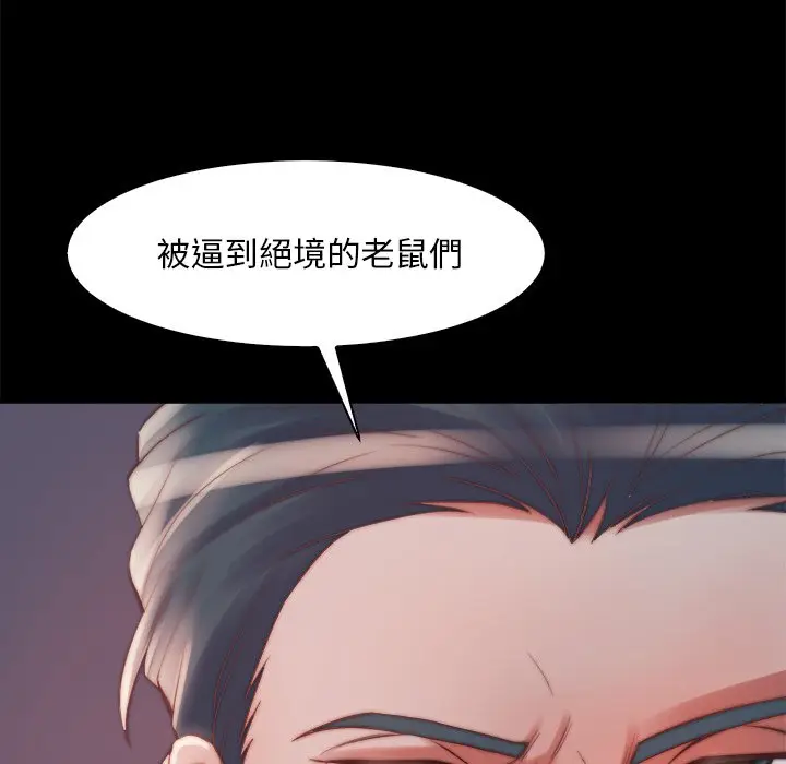 漫画《恶女》第25章第100张图