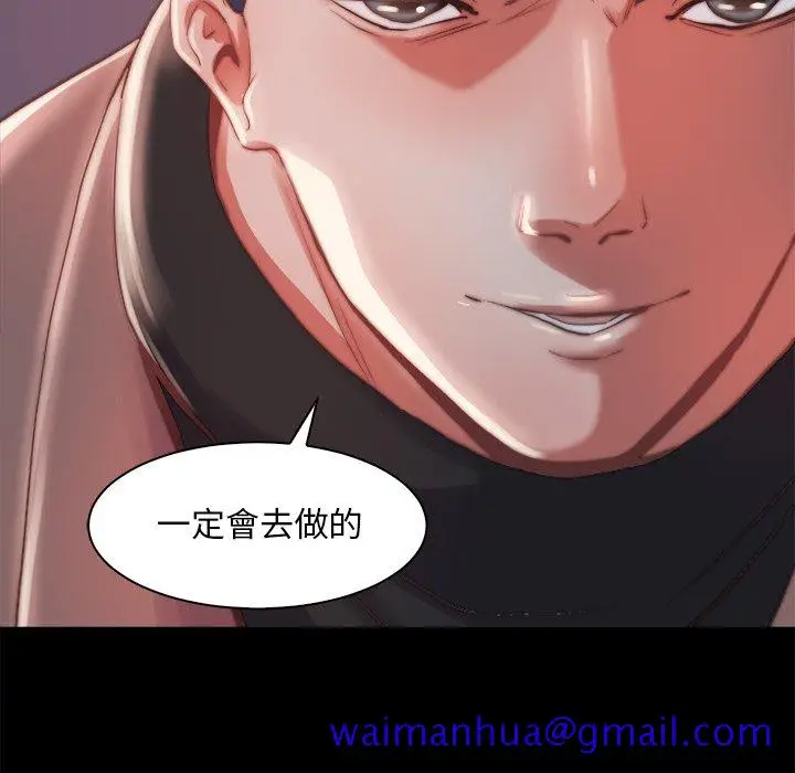 漫画《恶女》第25章第101张图