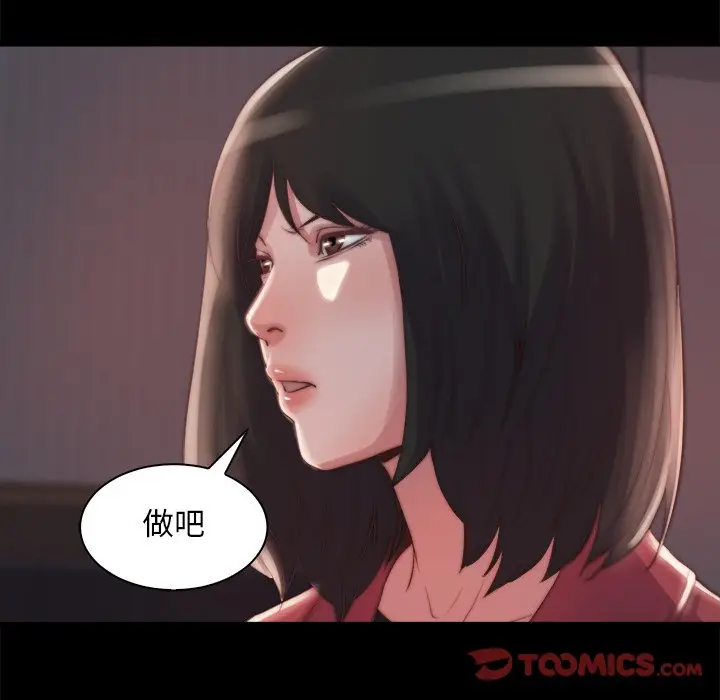 漫画《恶女》第25章第104张图