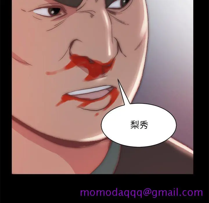 漫画《恶女》第25章第106张图
