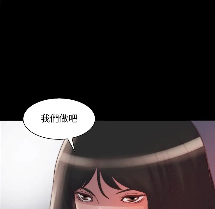 漫画《恶女》第25章第107张图