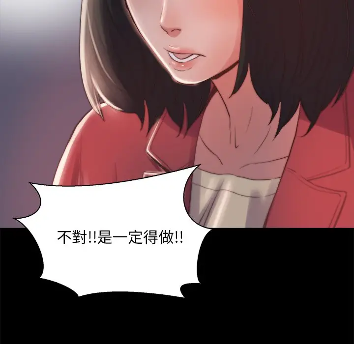 漫画《恶女》第25章第108张图