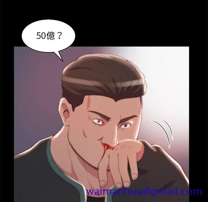 漫画《恶女》第25章第11张图