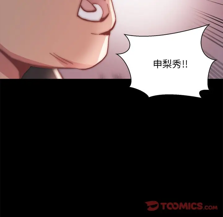 漫画《恶女》第25章第110张图
