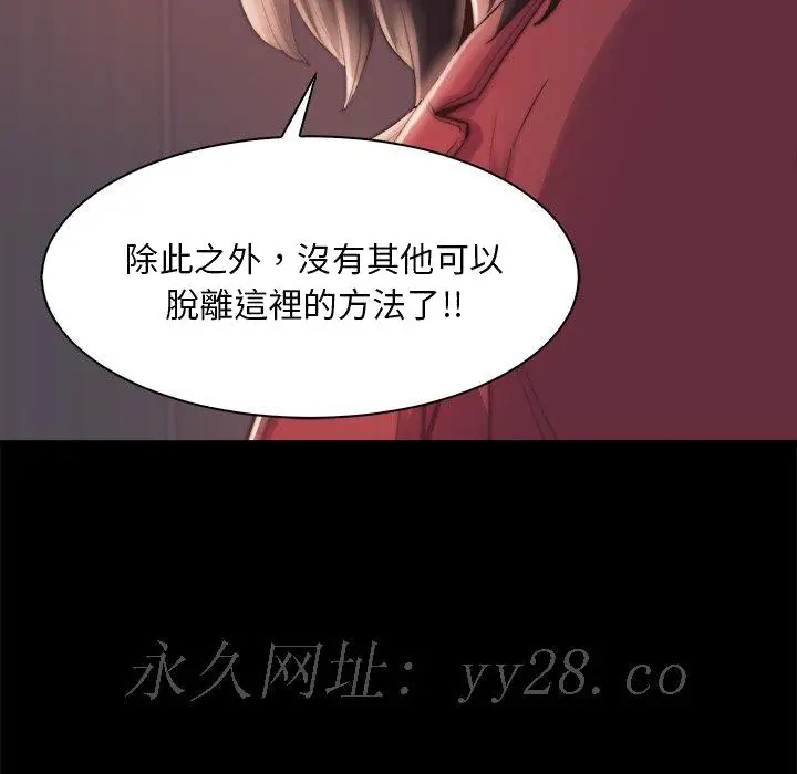 漫画《恶女》第25章第112张图