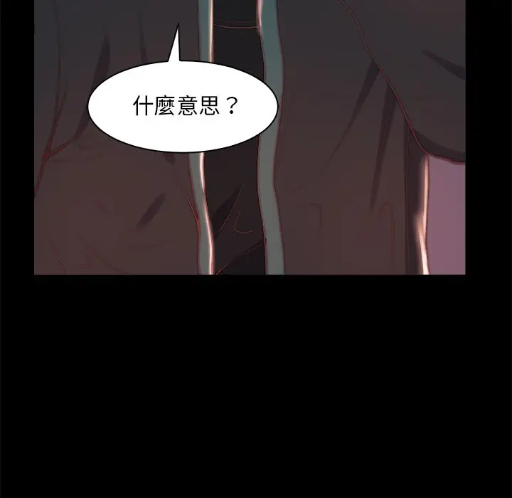 漫画《恶女》第25章第12张图