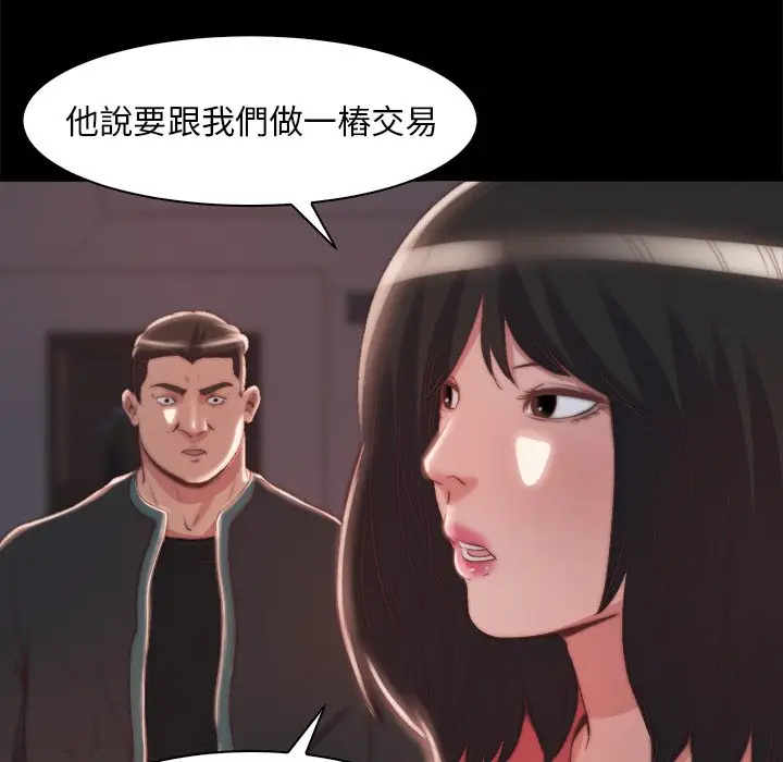 漫画《恶女》第25章第13张图