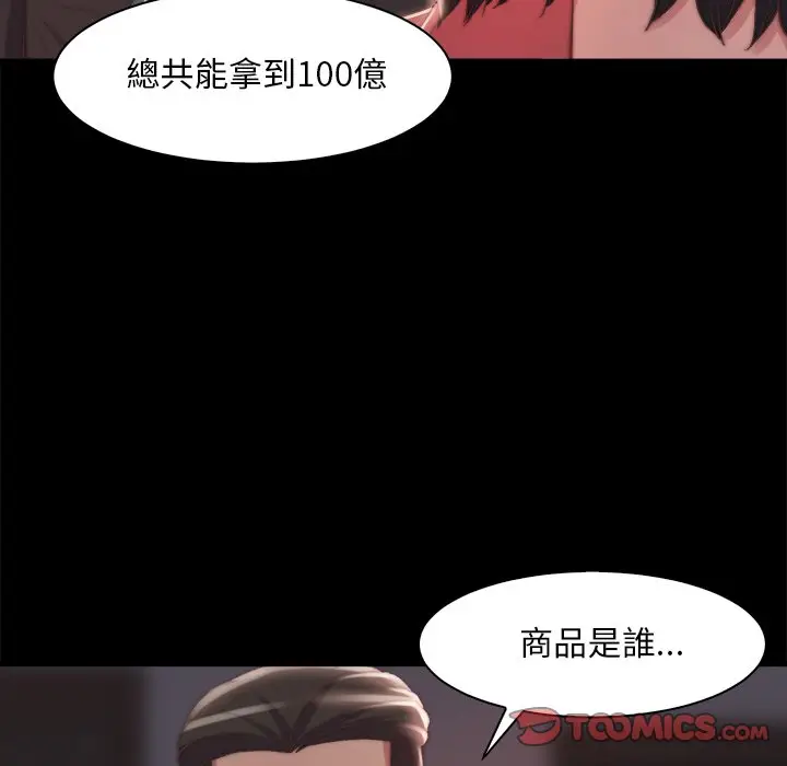 漫画《恶女》第25章第14张图