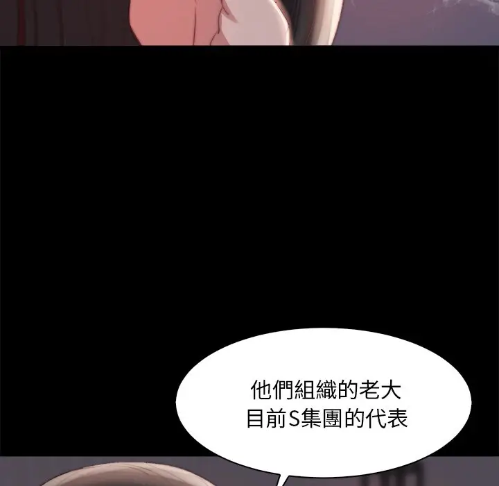 漫画《恶女》第25章第17张图