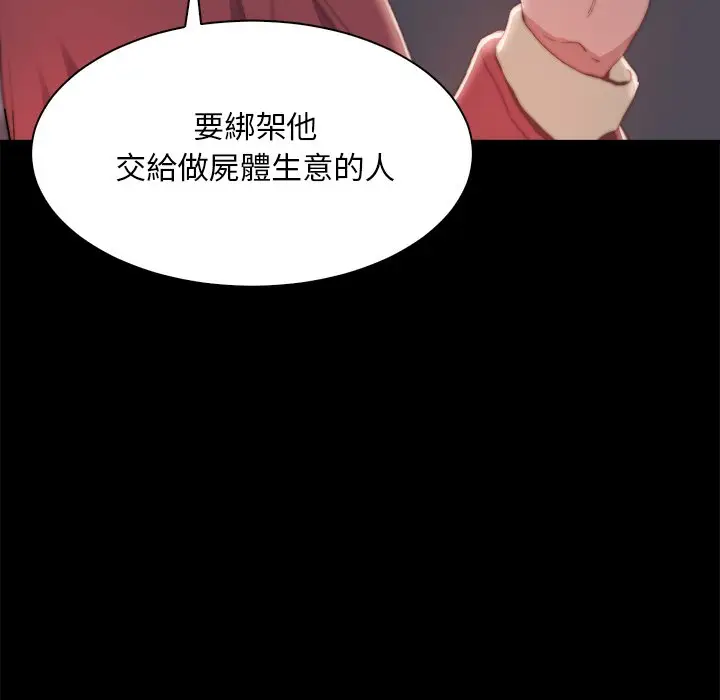 漫画《恶女》第25章第19张图