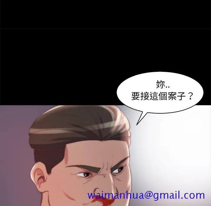 漫画《恶女》第25章第21张图
