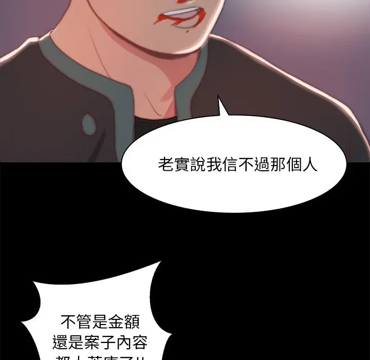 漫画《恶女》第25章第22张图