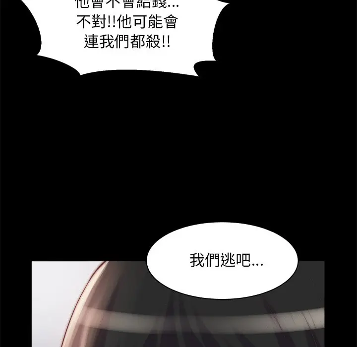 漫画《恶女》第25章第24张图
