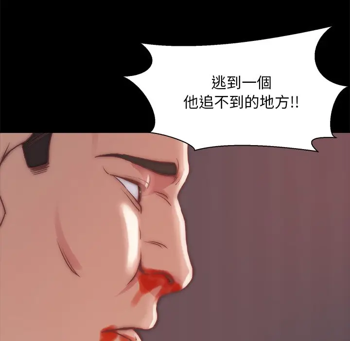 漫画《恶女》第25章第28张图
