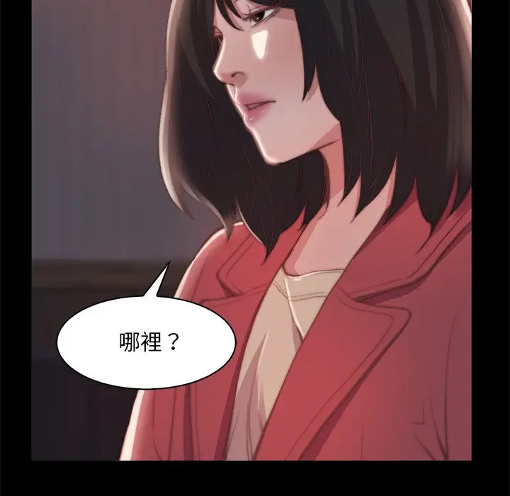 漫画《恶女》第25章第30张图