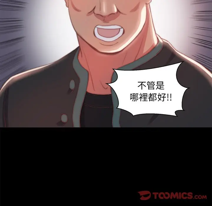 漫画《恶女》第25章第32张图