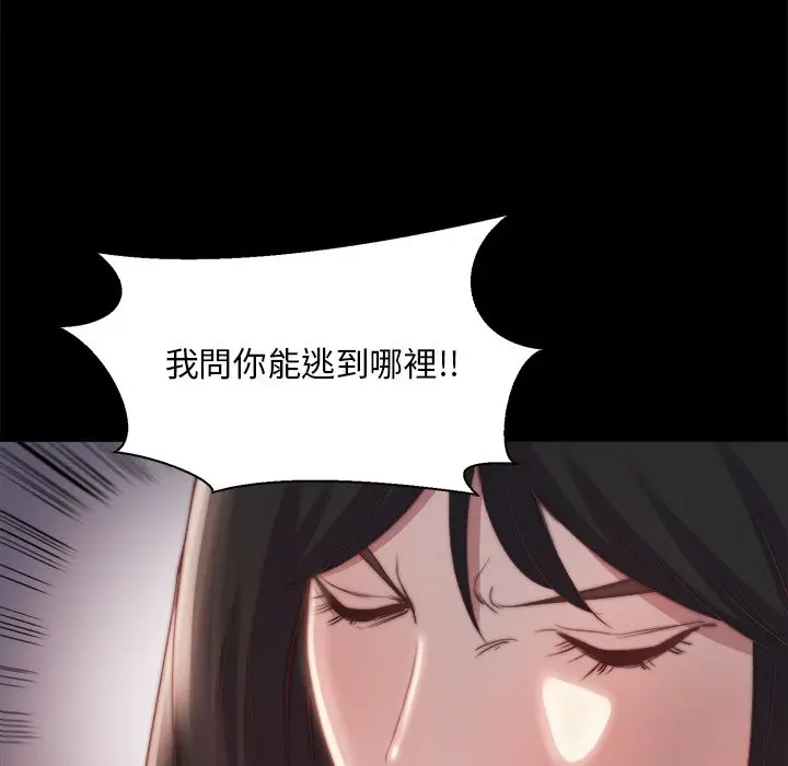 漫画《恶女》第25章第33张图