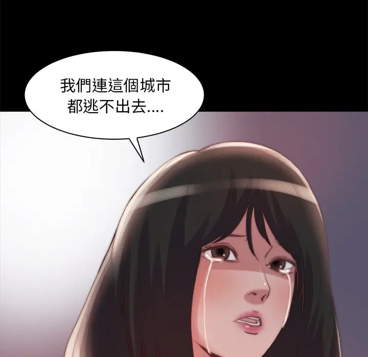 漫画《恶女》第25章第35张图