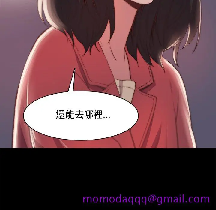 漫画《恶女》第25章第36张图