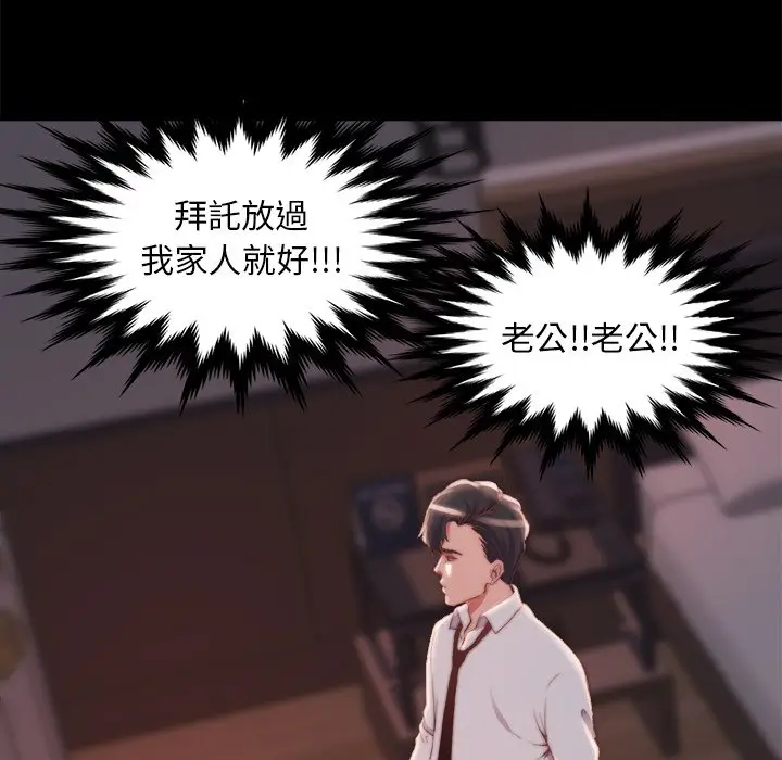 漫画《恶女》第25章第42张图