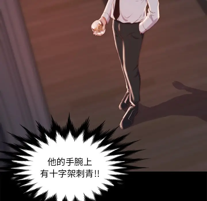 漫画《恶女》第25章第43张图