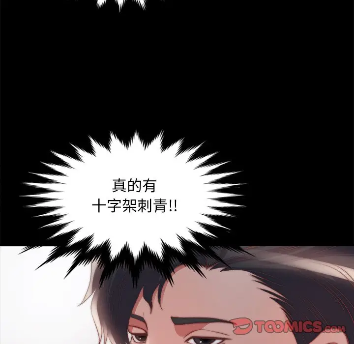 漫画《恶女》第25章第44张图