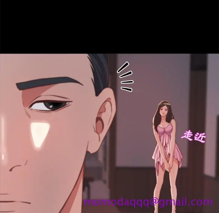漫画《恶女》第25章第46张图