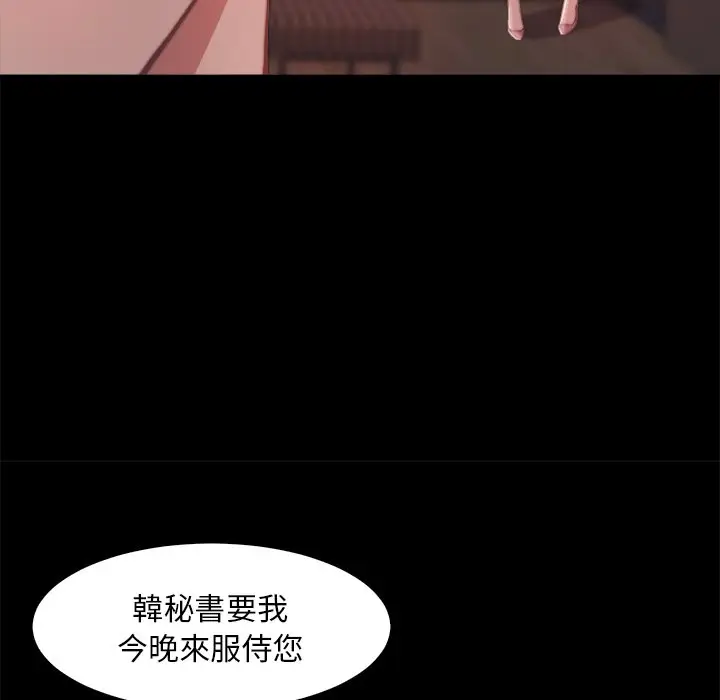 漫画《恶女》第25章第47张图