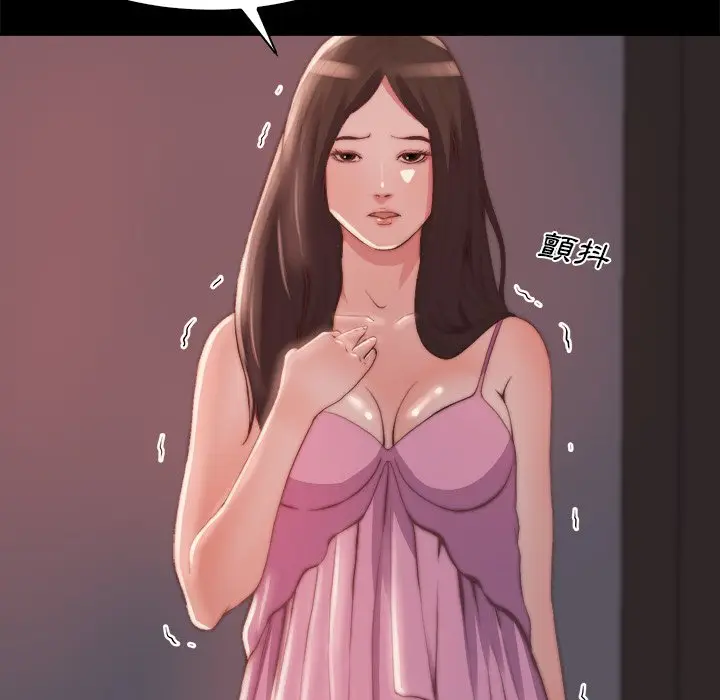 漫画《恶女》第25章第48张图