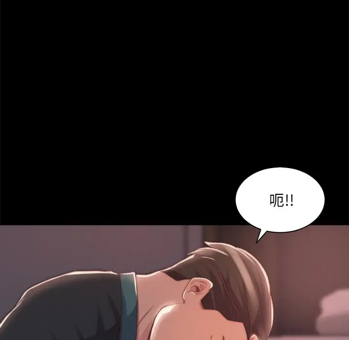漫画《恶女》第25章第5张图