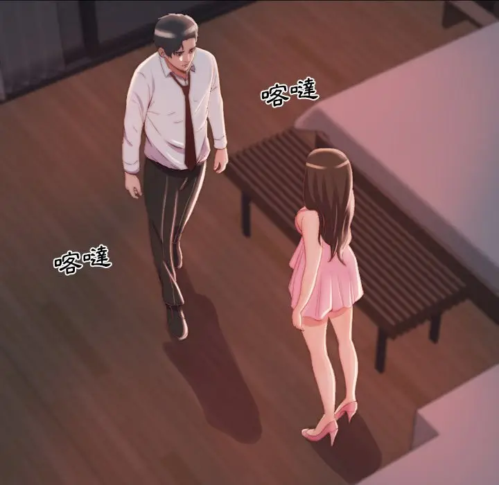 漫画《恶女》第25章第52张图