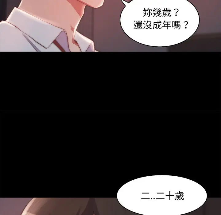 漫画《恶女》第25章第54张图
